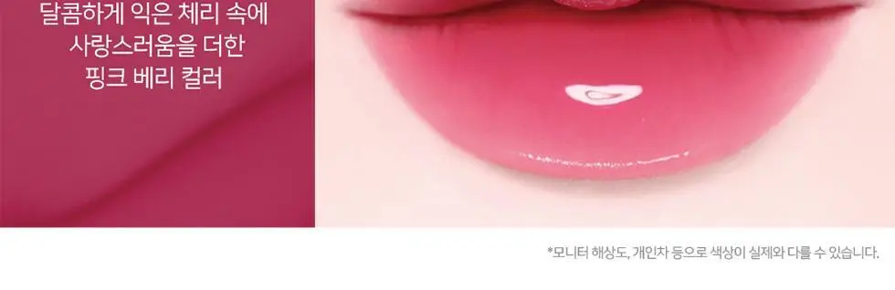 [꿀템/탱글젤리광] 패션캣 듀이 글램 틴트 4g 8colors 상세페이지 26